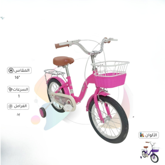 صورة دراجة ميرا للبنات